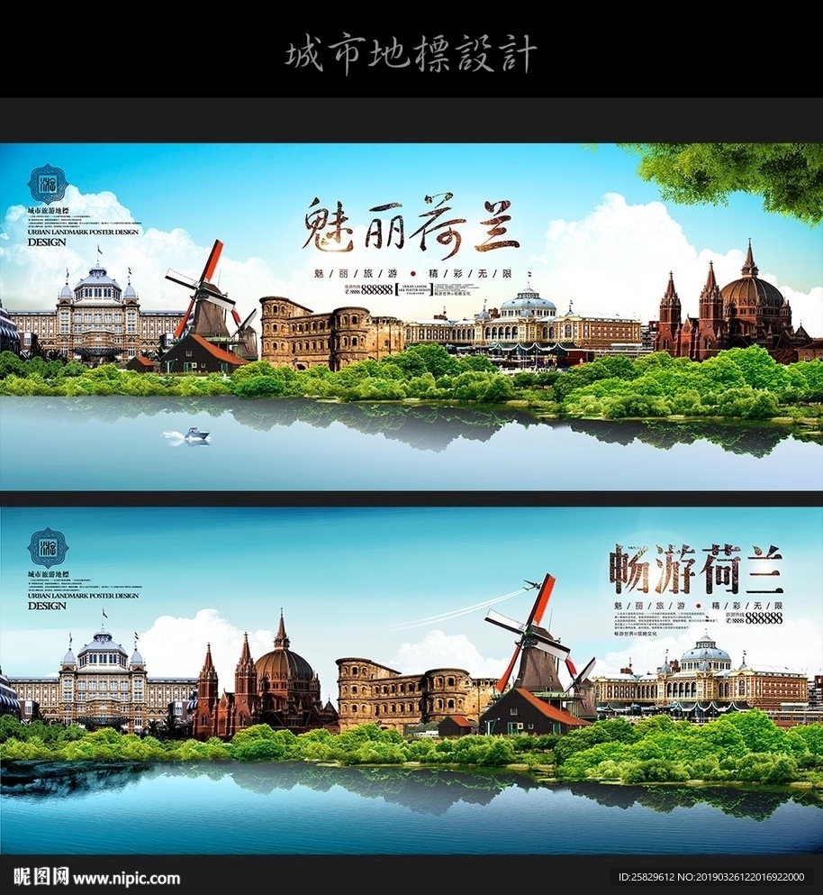 荷兰