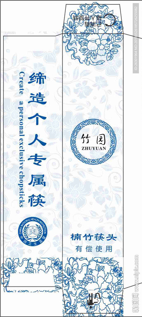 筷子套