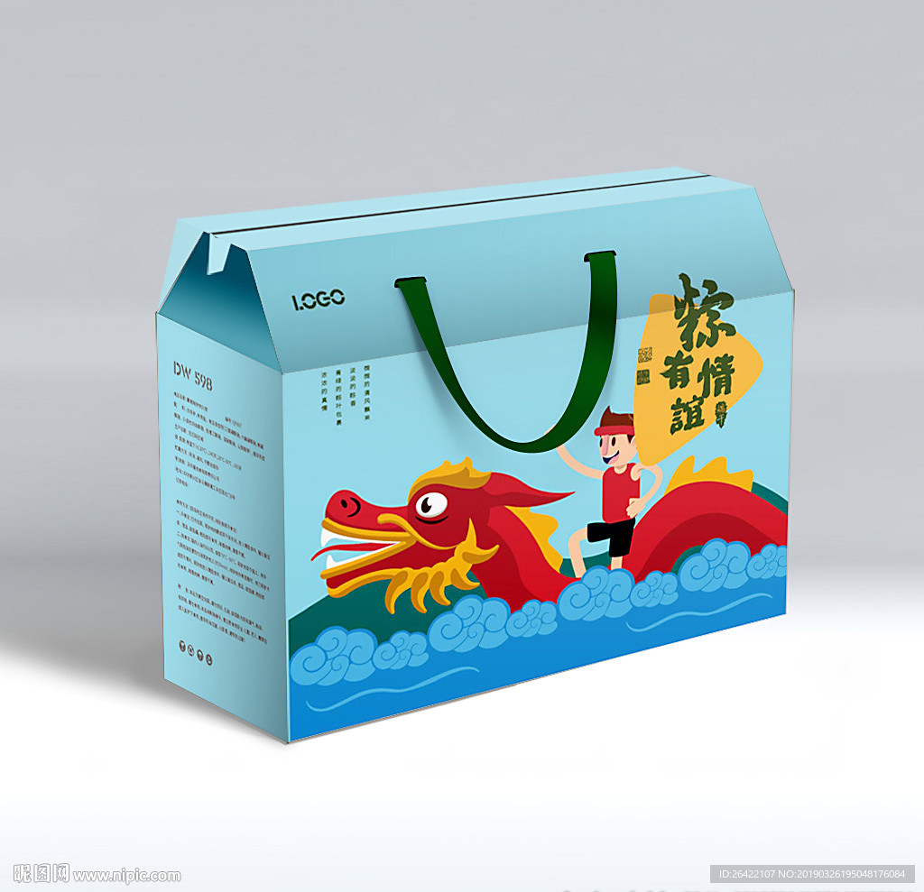 划龙舟端午节粽子包装展开图