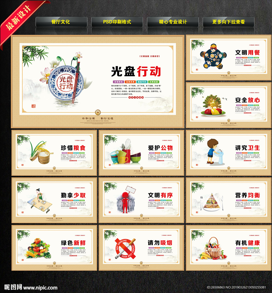 餐厅文化