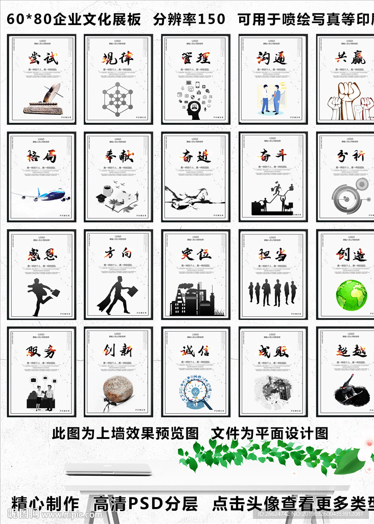 企业文化