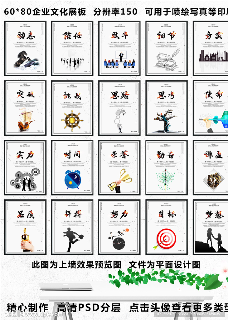 企业标语