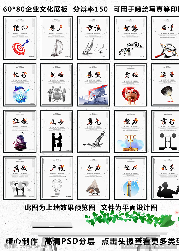 企业文化