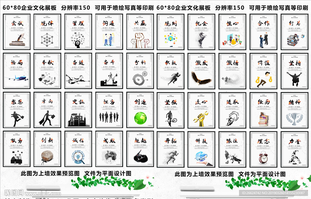 企业标语