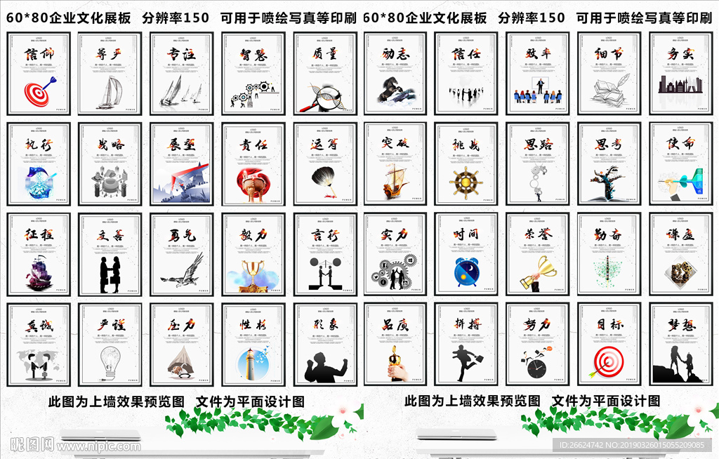 企业文化