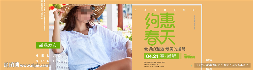 春夏女装电商海报