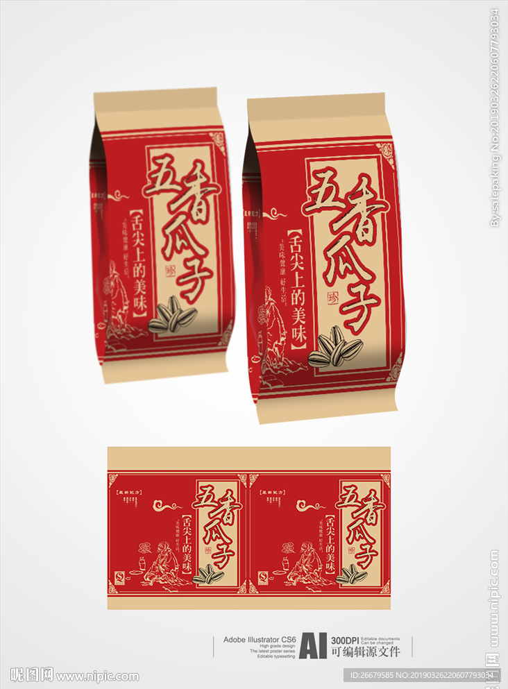 瓜子袋设计(平面图)