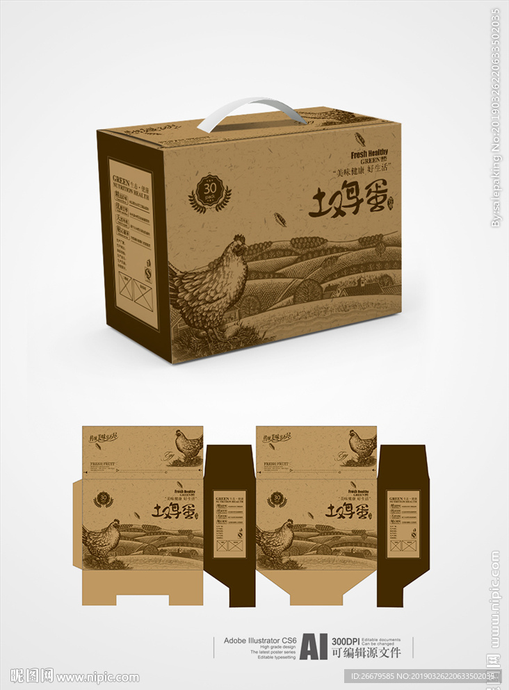 牛皮纸鸡蛋箱(平面图)