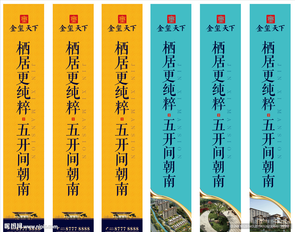 道旗新中式高端