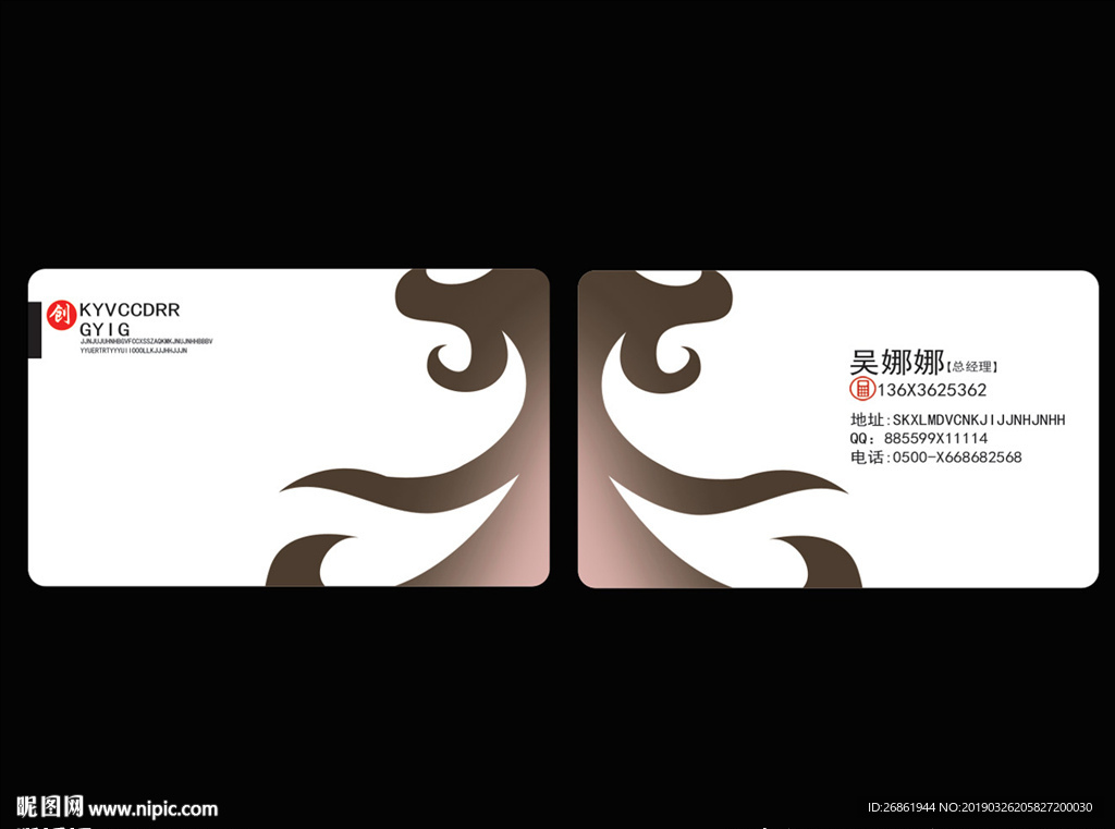新中式名片