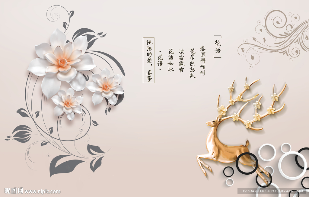 花语