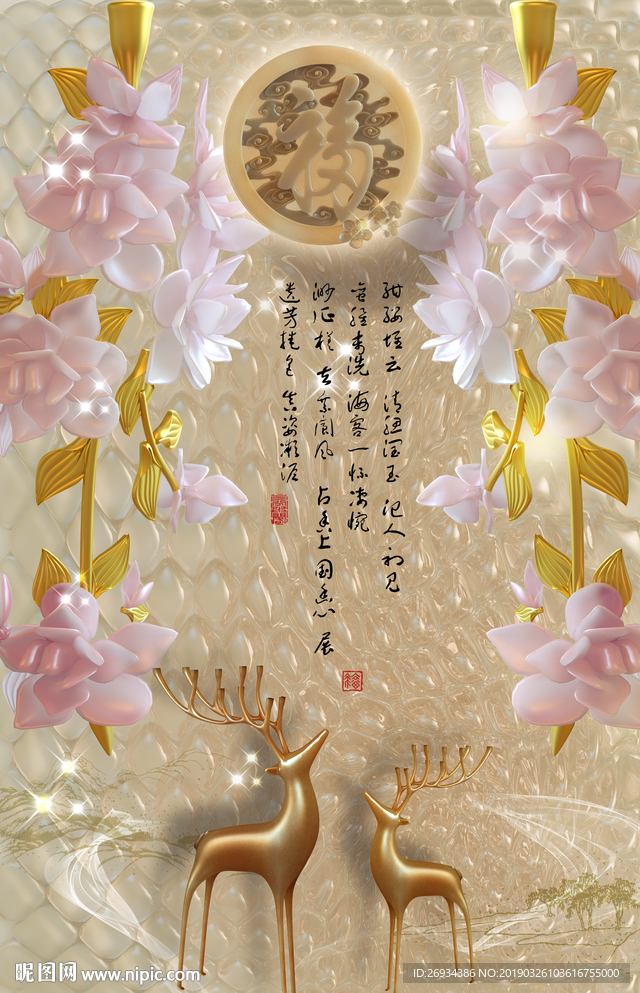 富贵麋鹿