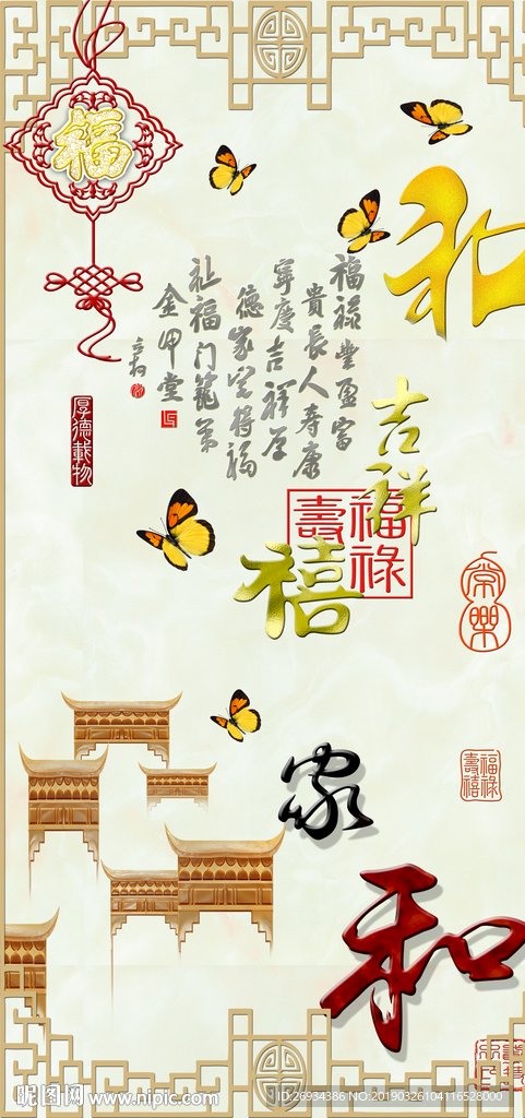 家和富贵