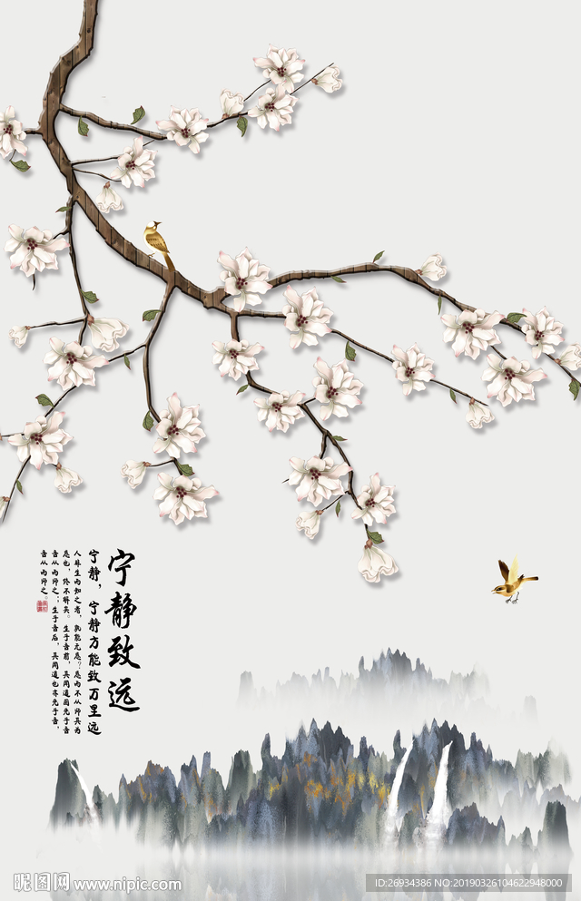 宁静致远
