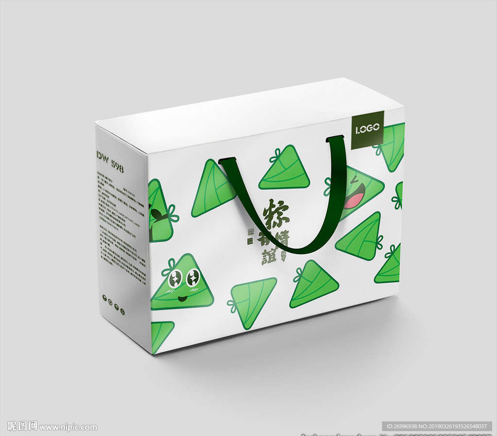 蛋糕店端午节粽子包装展开图