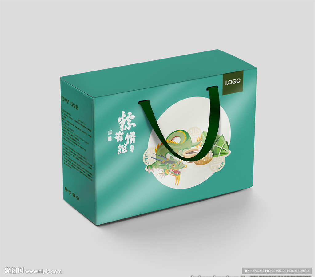 2019年端午节粽子包装展开图