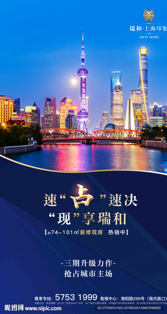 地产海报