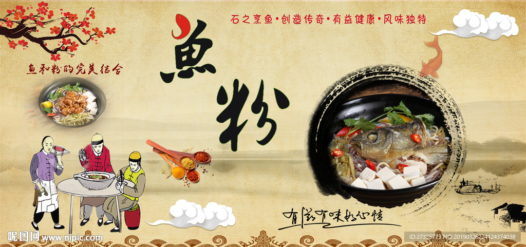 湖南鱼粉