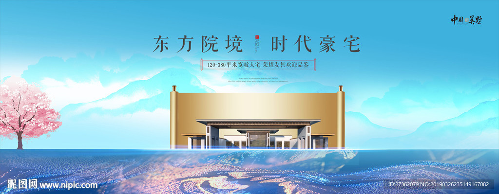 唯美意境地产广告