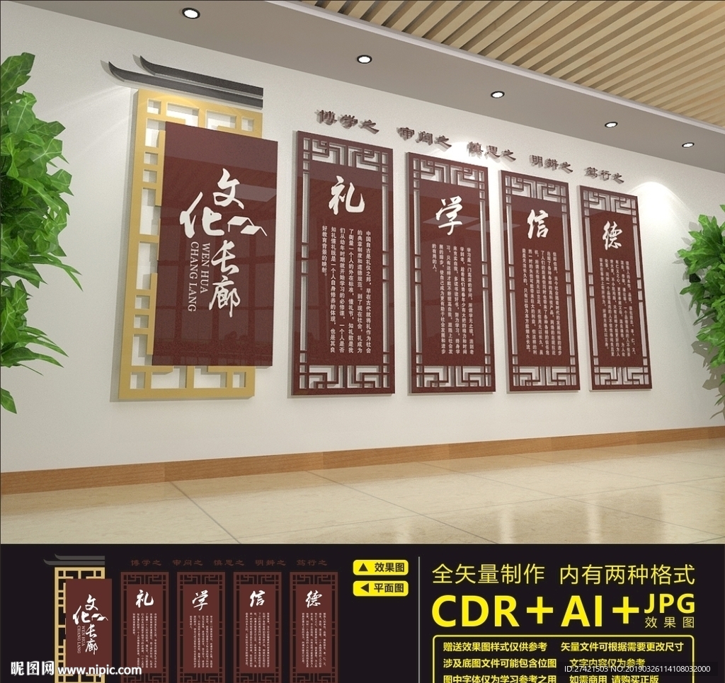 文化长廊