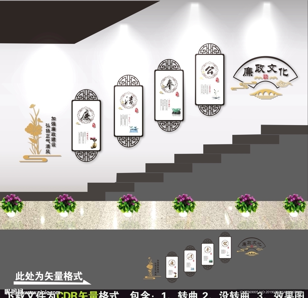 廉政楼梯文化