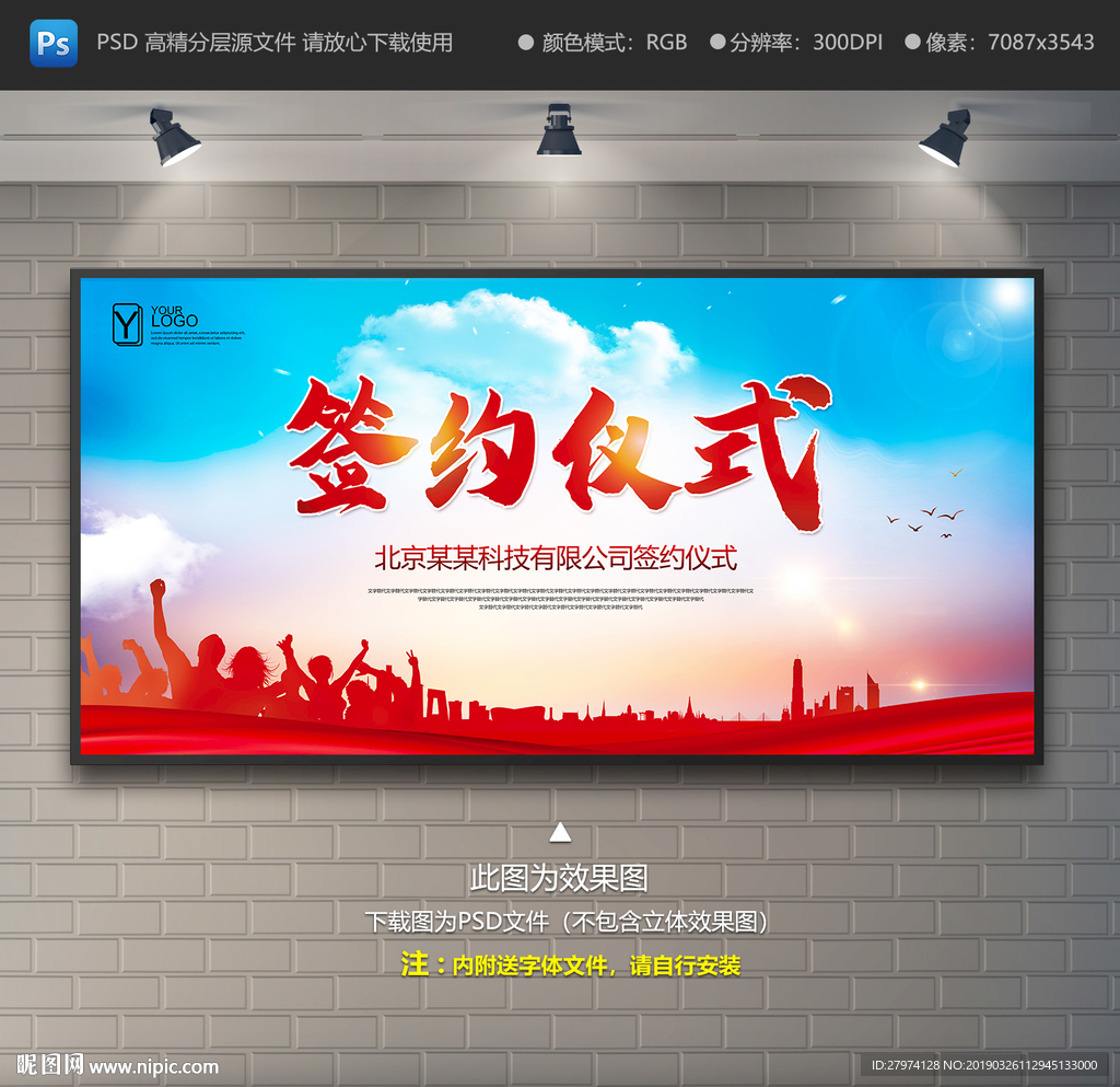 签约