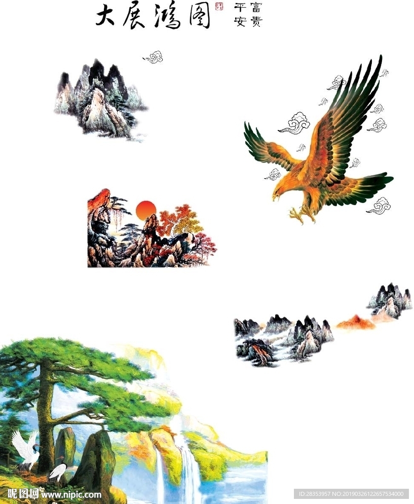 大展宏图