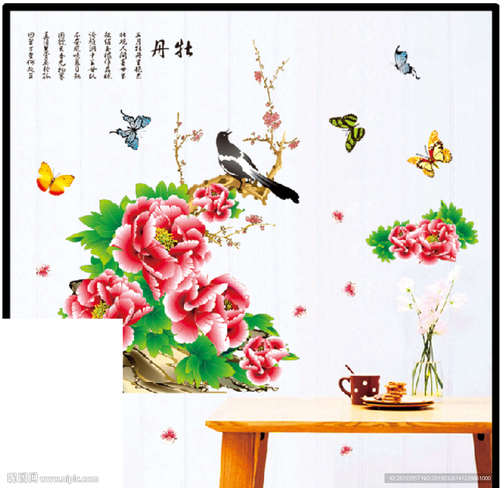 牡丹花