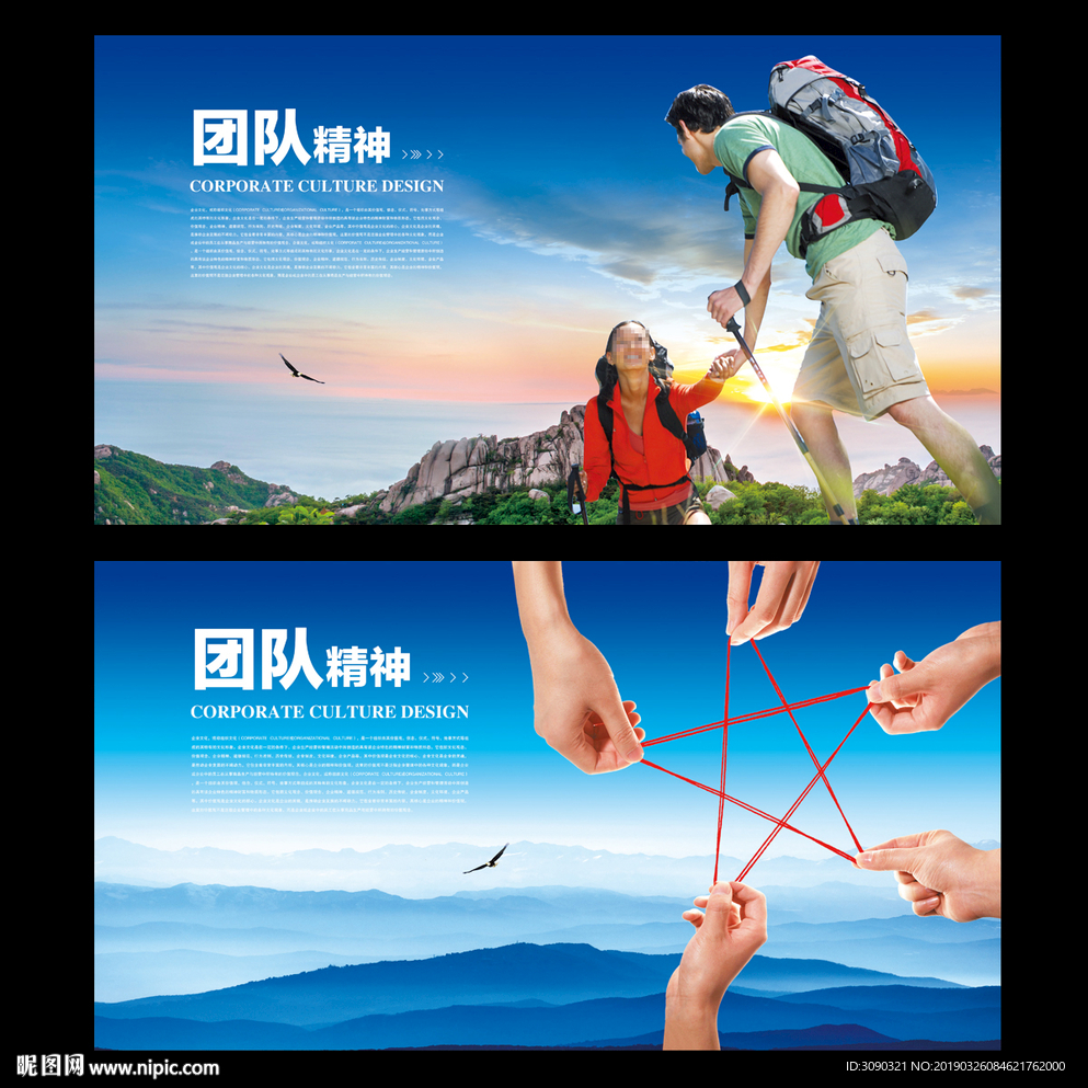 团队精神图片
