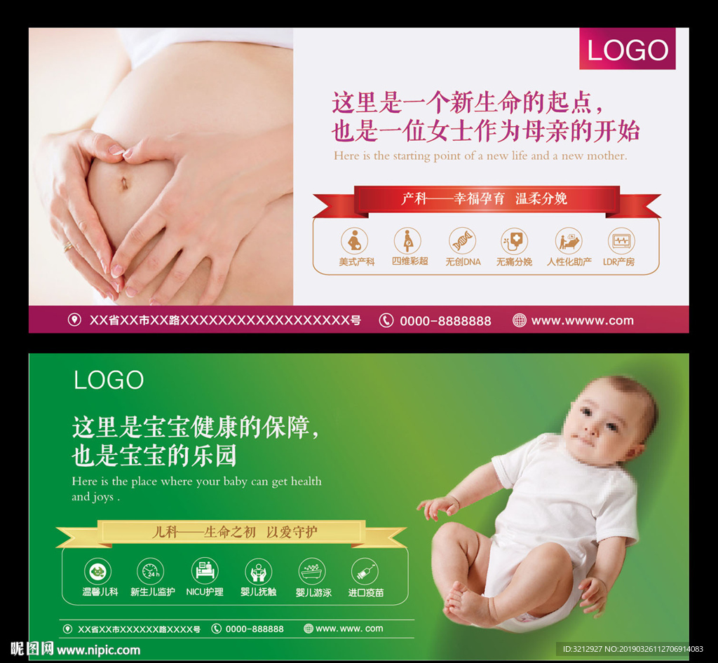 产科儿科图片