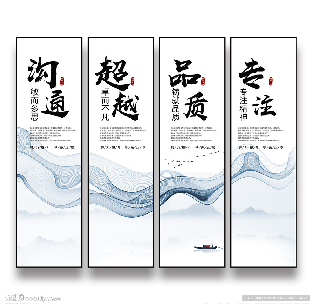 企业文化宣传