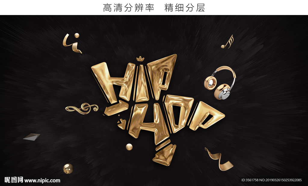 HIP HOP 嘻哈 金属
