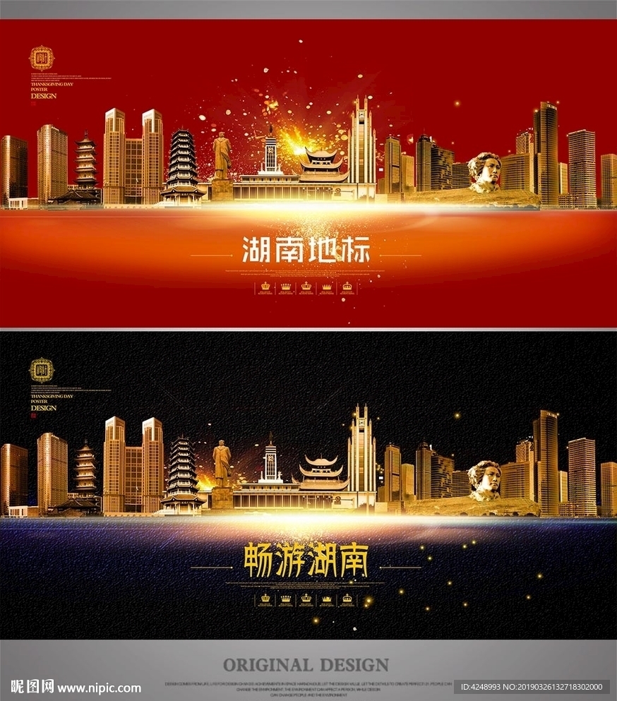 湖南