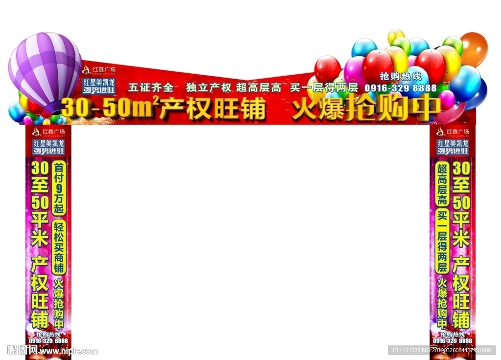 地产门楼