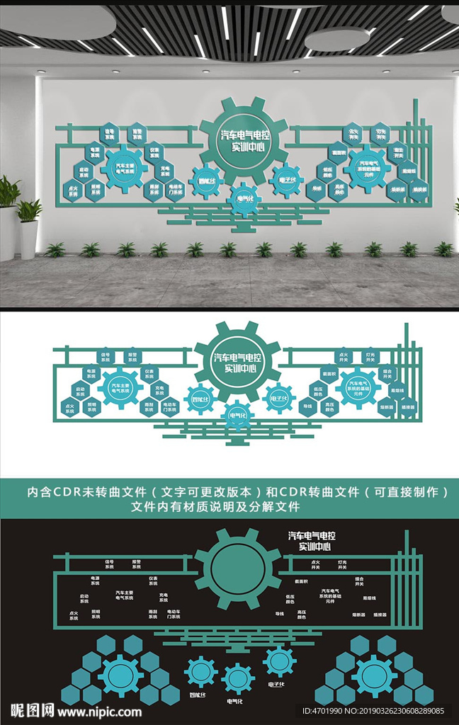 汽修学校实训室文化墙汽车4S店