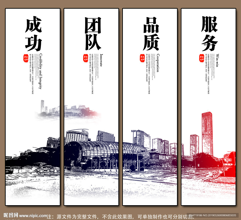 企业文化