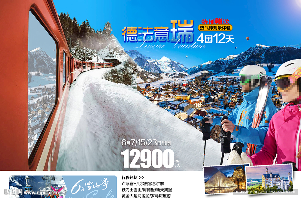 滑雪
