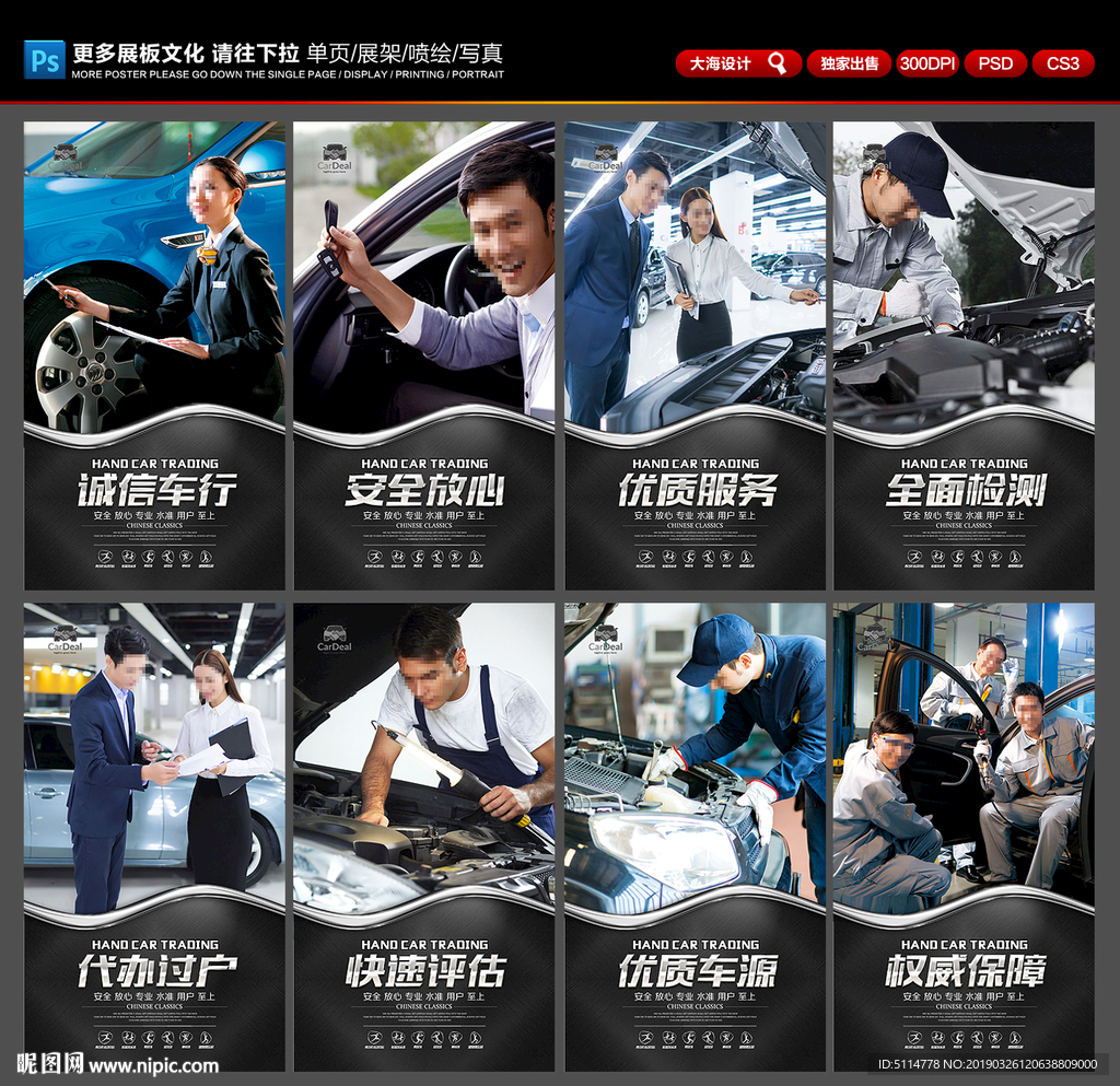 二手车
