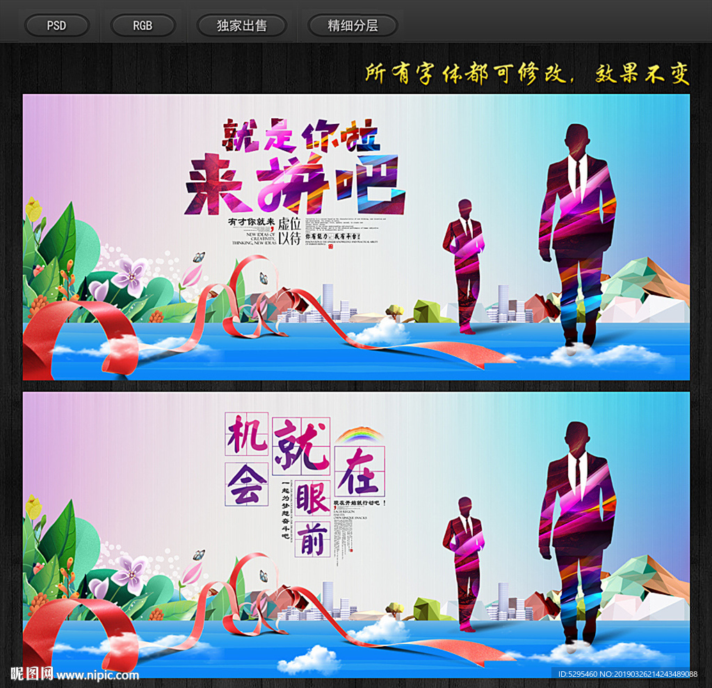 招聘