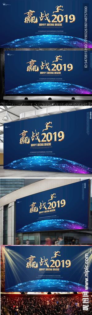 蓝色科技时尚2019公司企业文