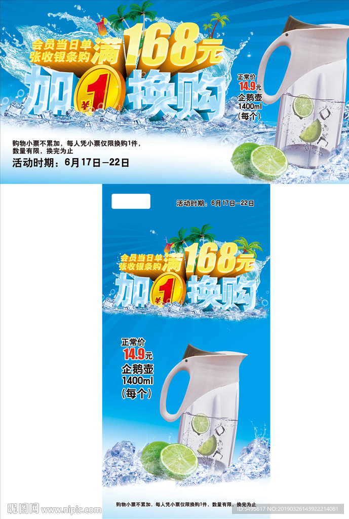 换购