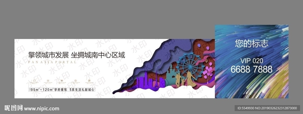 地产剪影