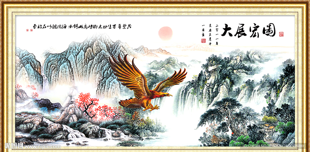 大展宏图
