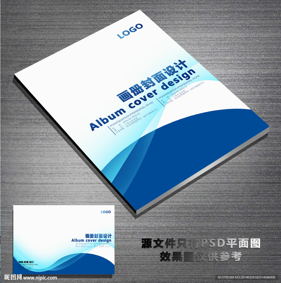 画册封皮设计