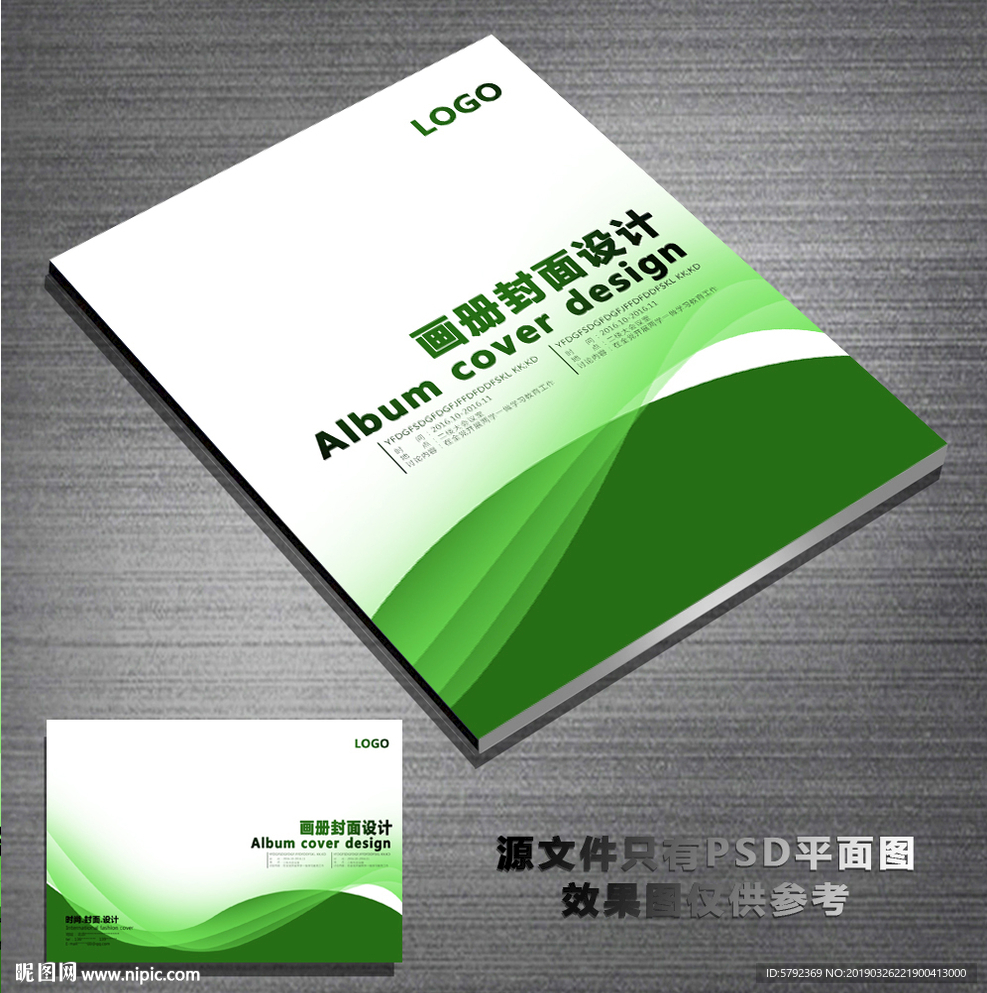 绿色环保封面