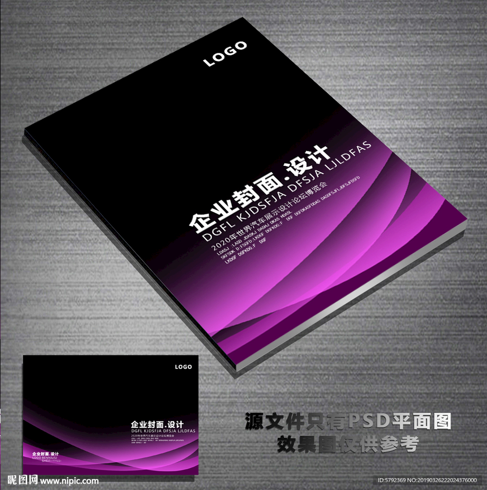 企业宣传册