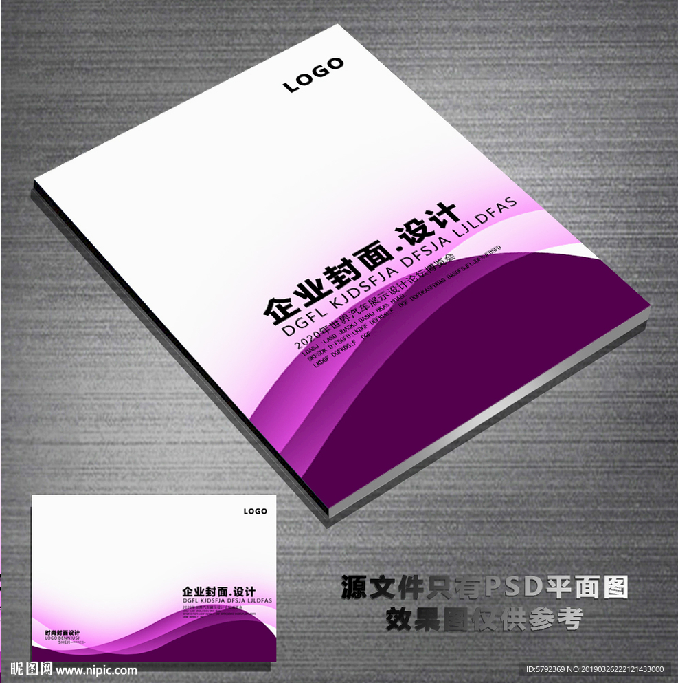 手册封面