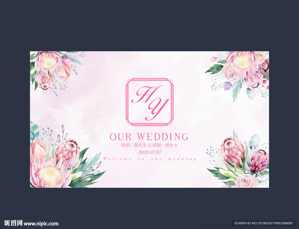 婚礼