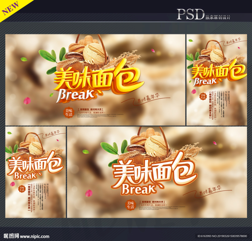 面包海报