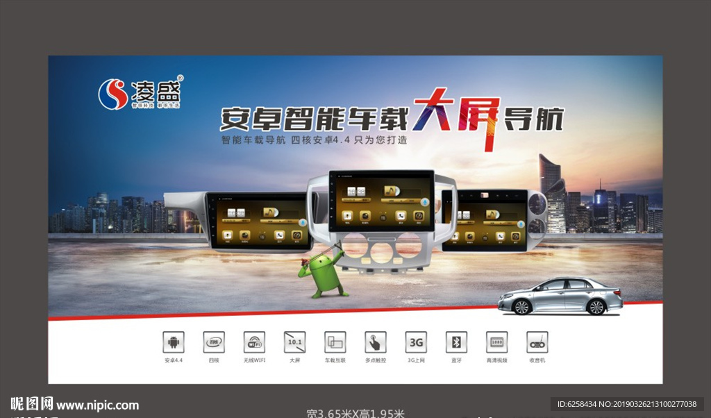 汽车导航海报